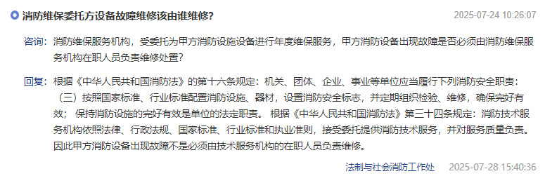 维修.png