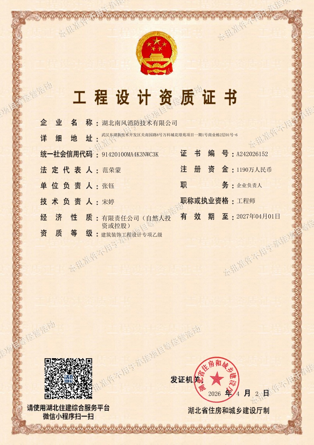 微信图片_20260409133922_433_158_副本.jpg